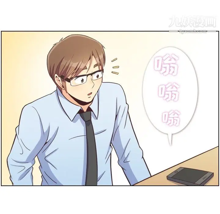 漫画《郑主任为何这样》第87话第11张图
