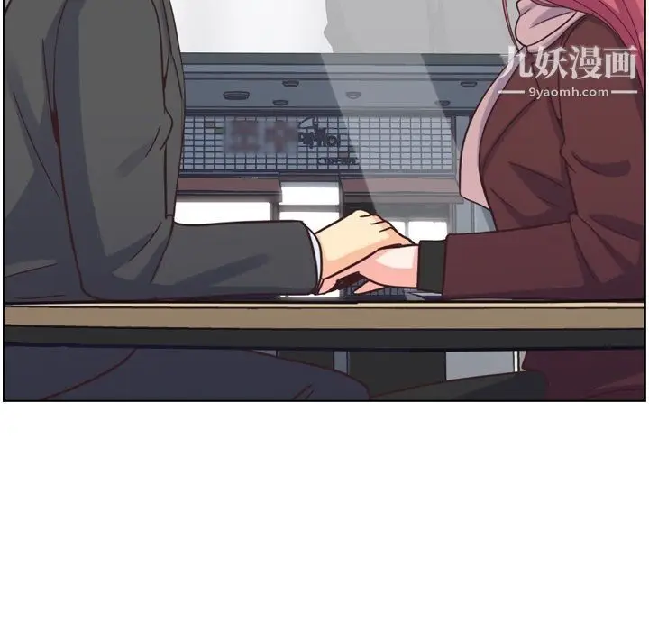 漫画《郑主任为何这样》第87话第111张图