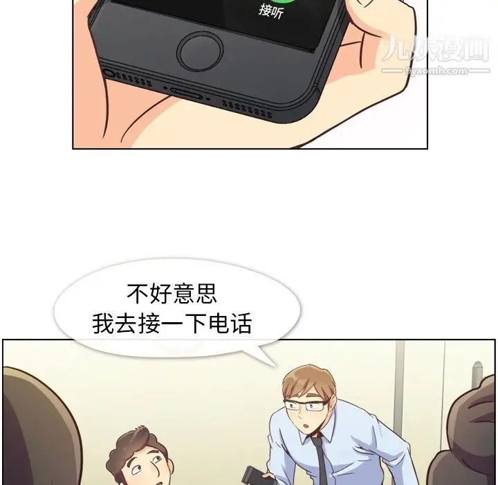 漫画《郑主任为何这样》第87话第13张图
