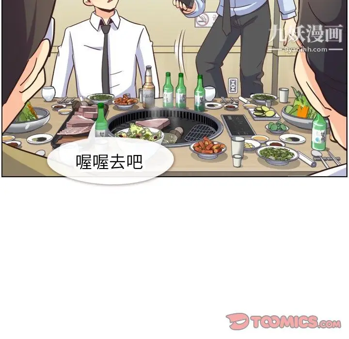 漫画《郑主任为何这样》第87话第14张图
