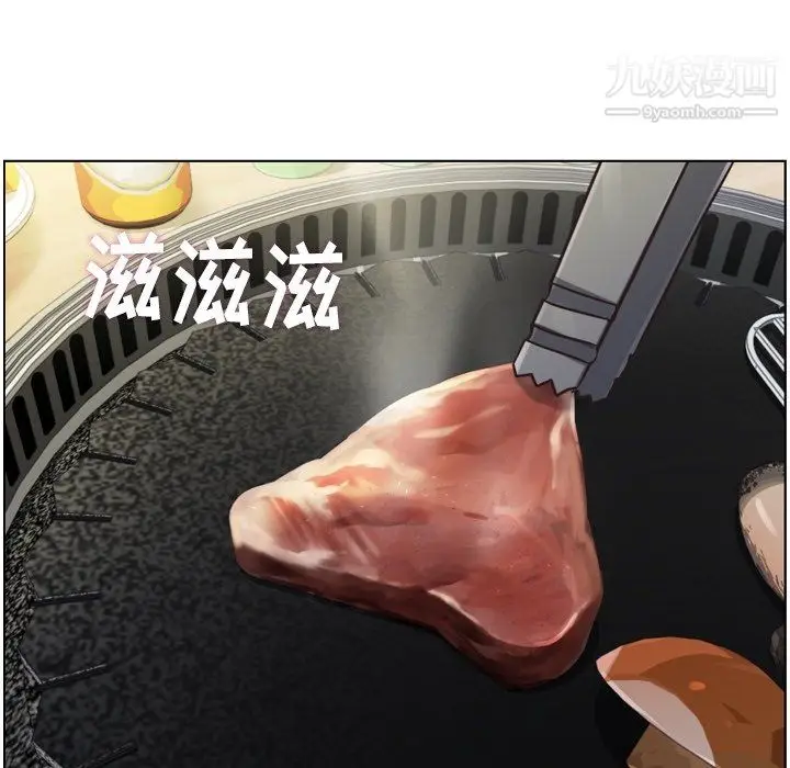 漫画《郑主任为何这样》第87话第16张图