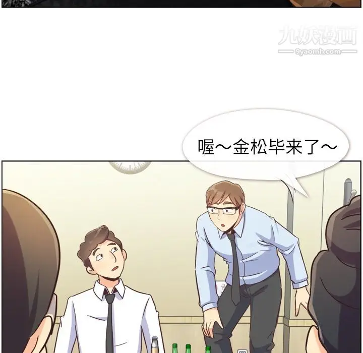 漫画《郑主任为何这样》第87话第17张图