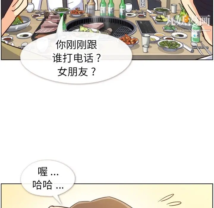 漫画《郑主任为何这样》第87话第18张图