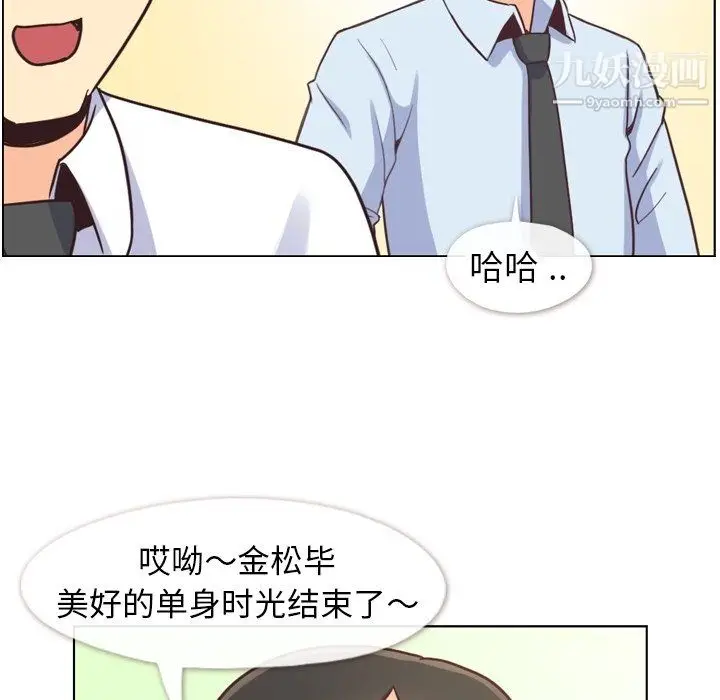 漫画《郑主任为何这样》第87话第22张图
