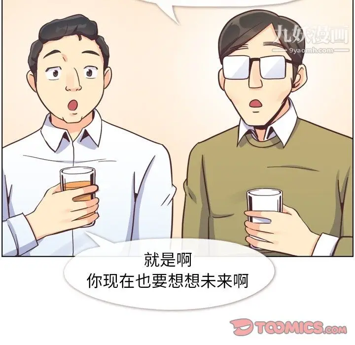 漫画《郑主任为何这样》第87话第26张图