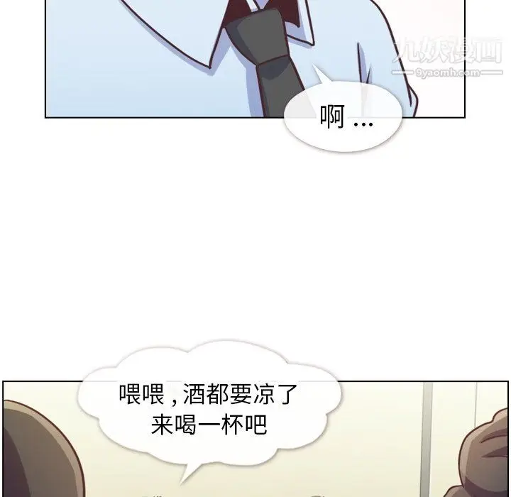 漫画《郑主任为何这样》第87话第28张图