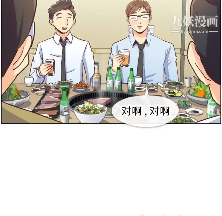 漫画《郑主任为何这样》第87话第29张图