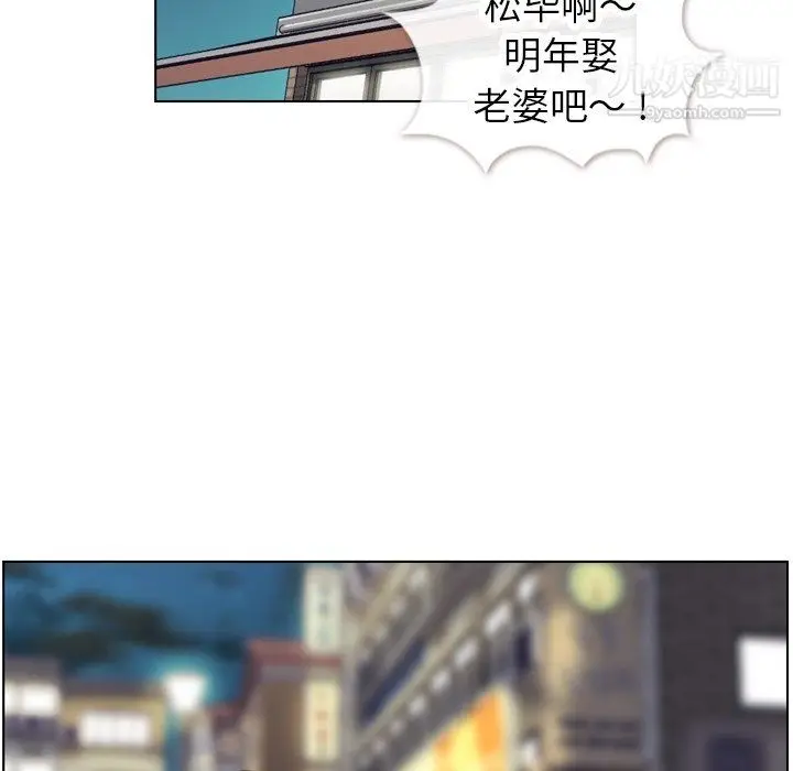 漫画《郑主任为何这样》第87话第31张图