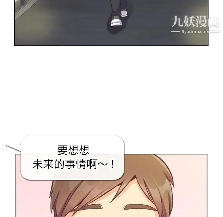 漫画《郑主任为何这样》第87话第37张图