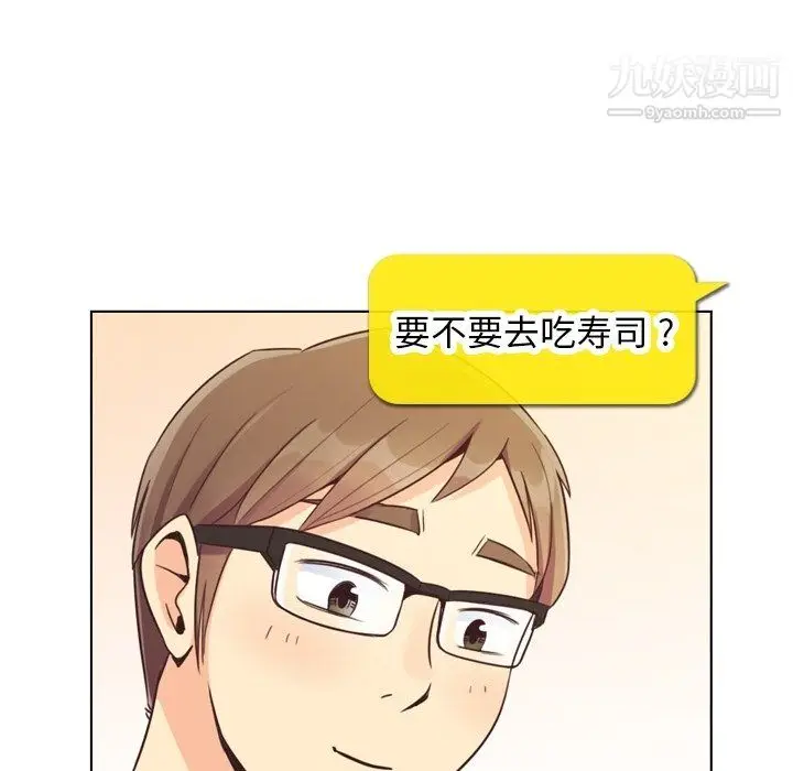 漫画《郑主任为何这样》第87话第40张图