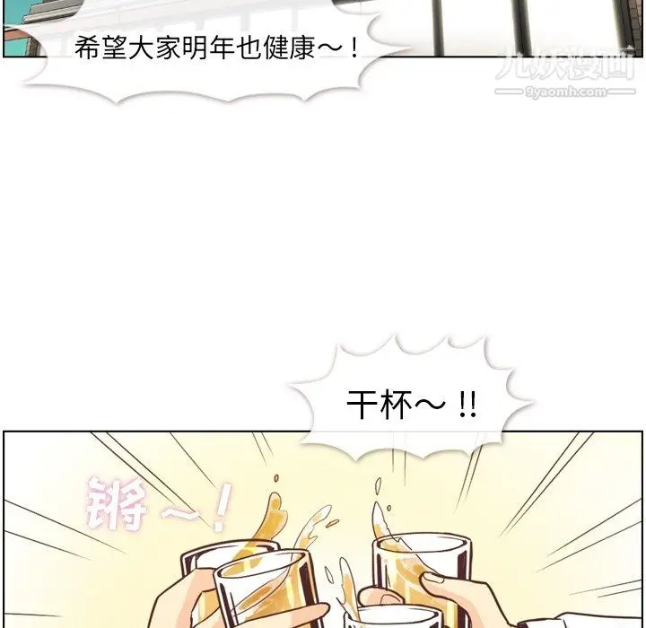 漫画《郑主任为何这样》第87话第5张图
