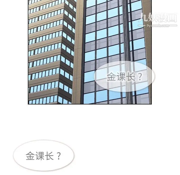 漫画《郑主任为何这样》第87话第51张图