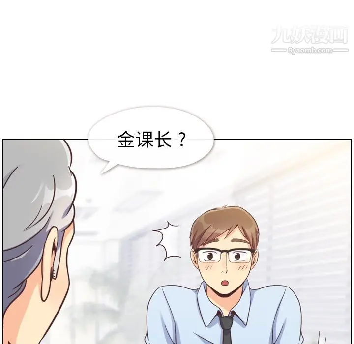 漫画《郑主任为何这样》第87话第53张图