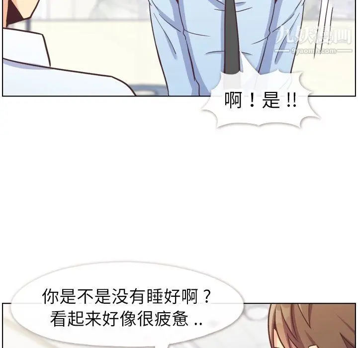 漫画《郑主任为何这样》第87话第54张图