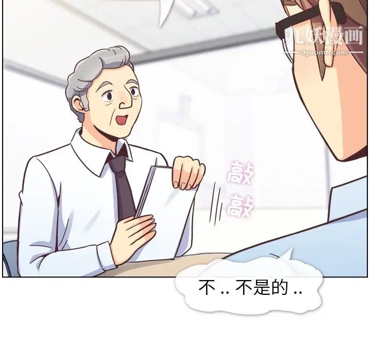 漫画《郑主任为何这样》第87话第55张图