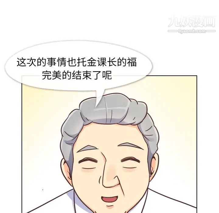 漫画《郑主任为何这样》第87话第56张图