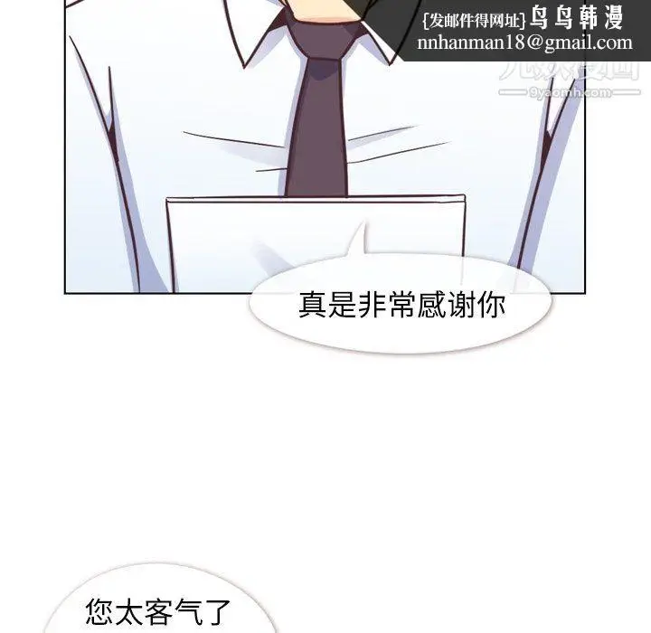 漫画《郑主任为何这样》第87话第57张图
