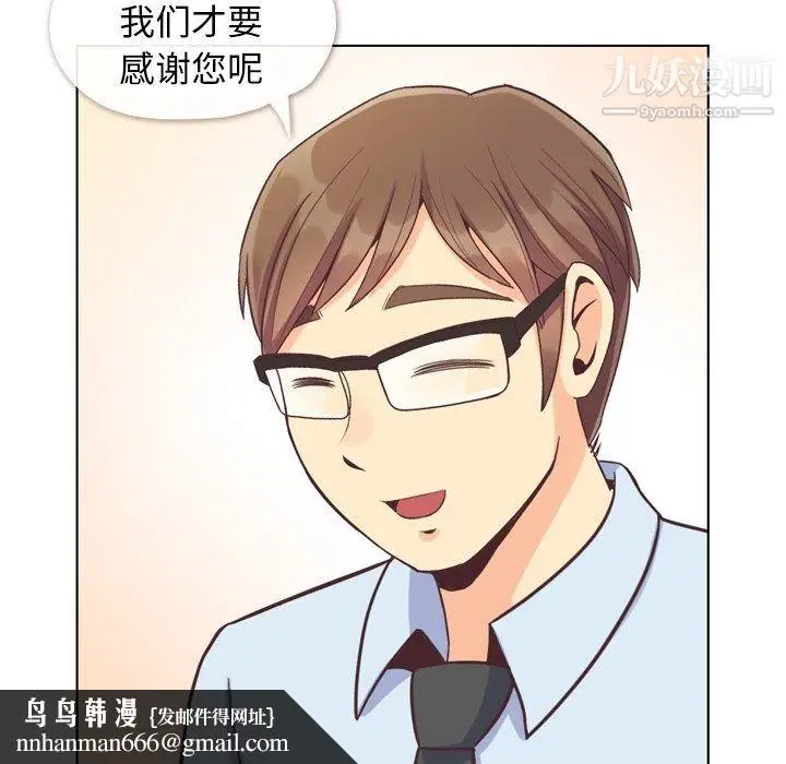 漫画《郑主任为何这样》第87话第58张图