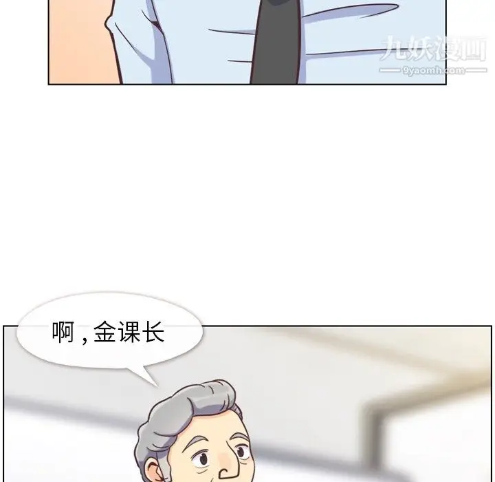 漫画《郑主任为何这样》第87话第59张图