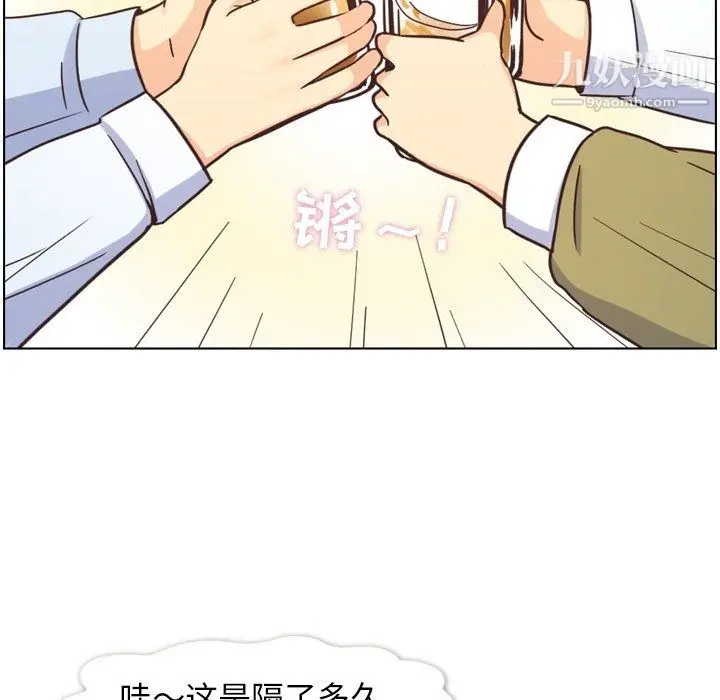漫画《郑主任为何这样》第87话第6张图