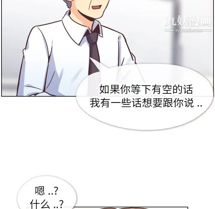 漫画《郑主任为何这样》第87话第60张图