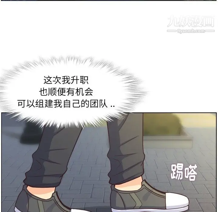 漫画《郑主任为何这样》第87话第63张图