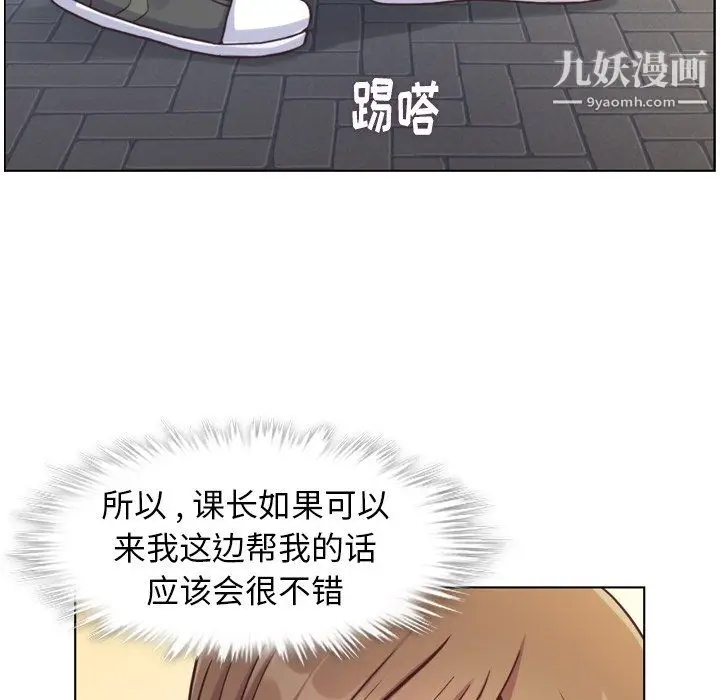 漫画《郑主任为何这样》第87话第64张图