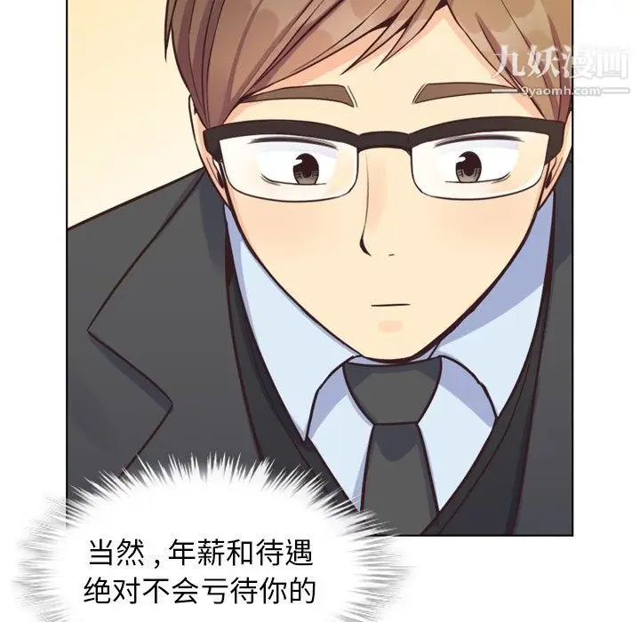 漫画《郑主任为何这样》第87话第65张图