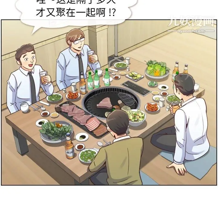 漫画《郑主任为何这样》第87话第7张图