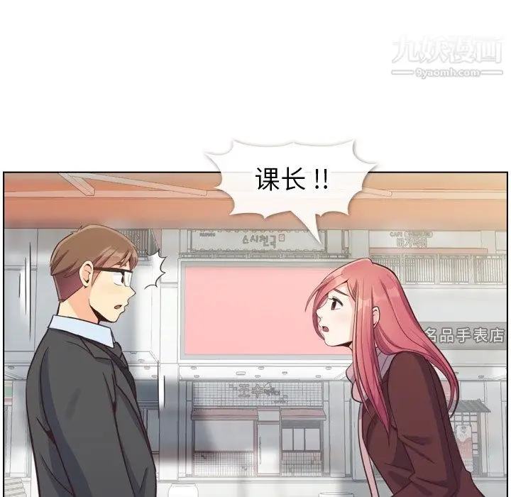 漫画《郑主任为何这样》第87话第75张图