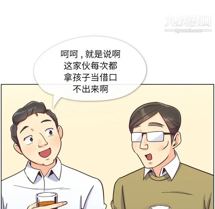 漫画《郑主任为何这样》第87话第8张图