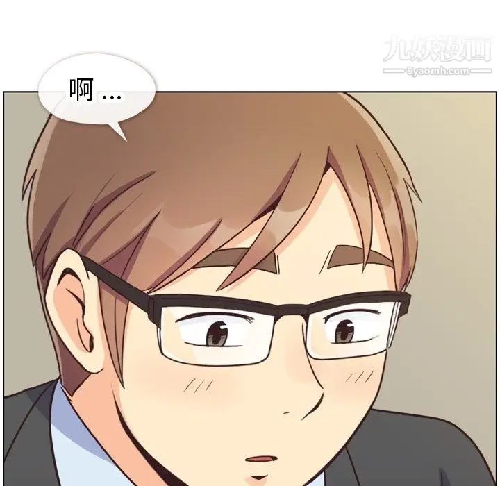 漫画《郑主任为何这样》第87话第81张图