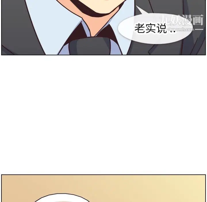 漫画《郑主任为何这样》第87话第82张图