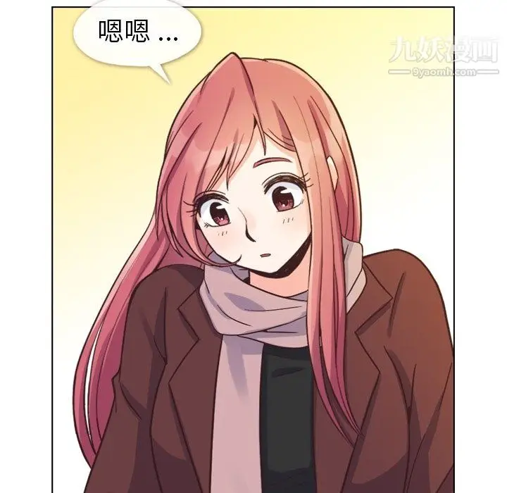 漫画《郑主任为何这样》第87话第84张图