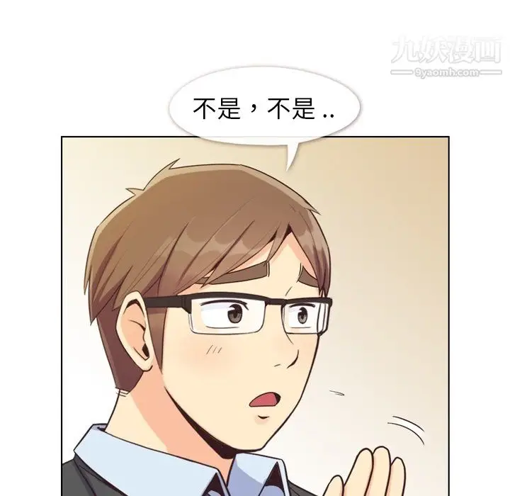 漫画《郑主任为何这样》第87话第87张图