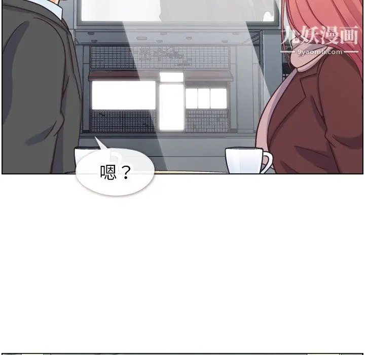 漫画《郑主任为何这样》第87话第93张图