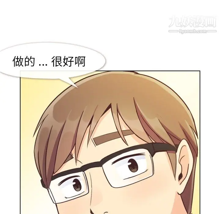漫画《郑主任为何这样》第87话第95张图
