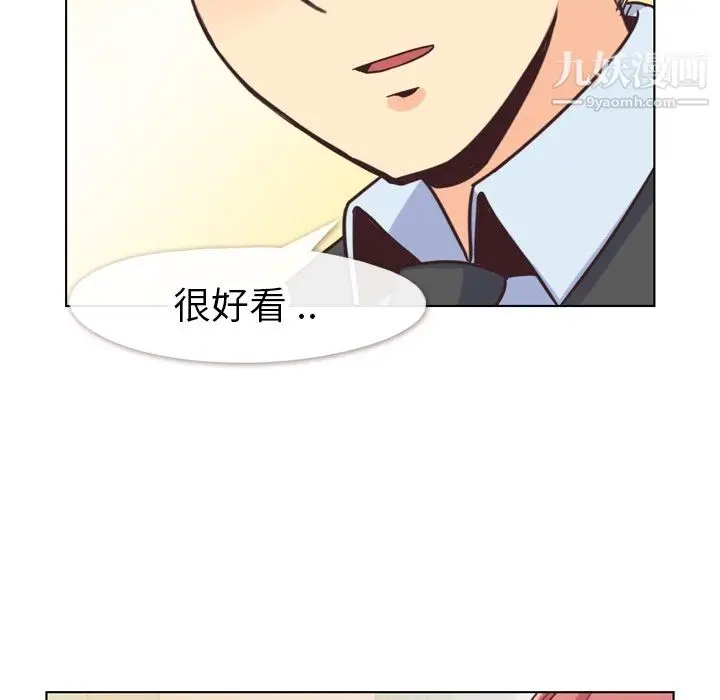 漫画《郑主任为何这样》第87话第96张图