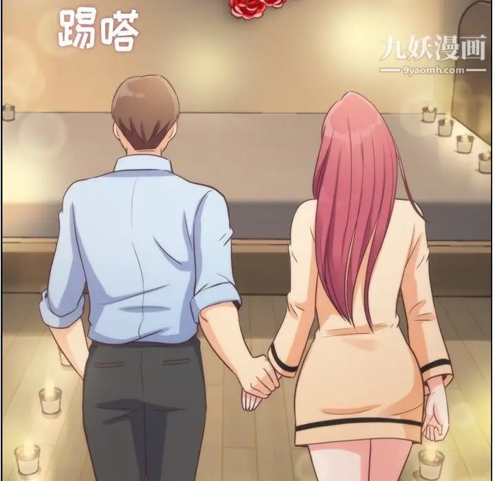 漫画《郑主任为何这样》第97话第10张图