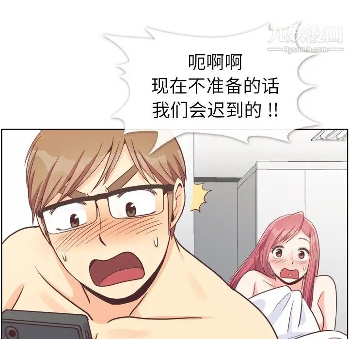 漫画《郑主任为何这样》第97话第103张图