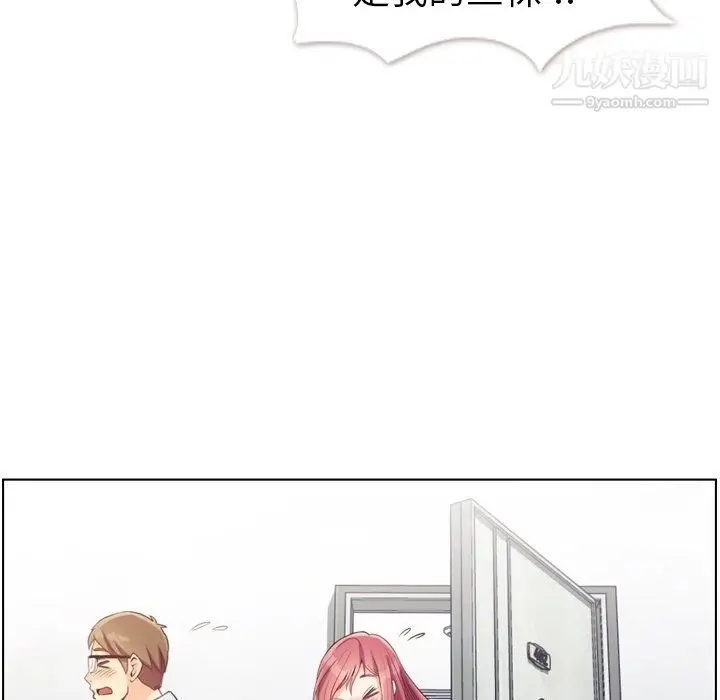 漫画《郑主任为何这样》第97话第106张图