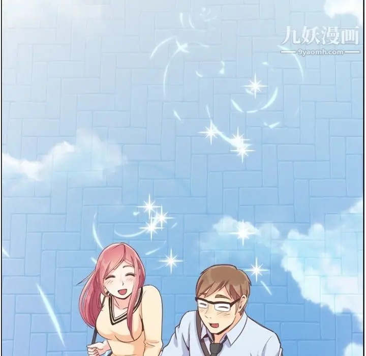漫画《郑主任为何这样》第97话第115张图
