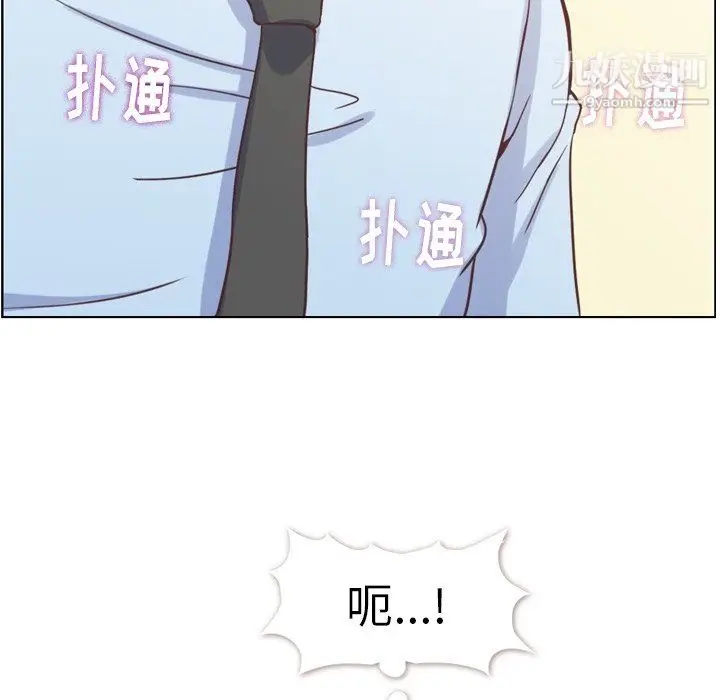 漫画《郑主任为何这样》第97话第12张图