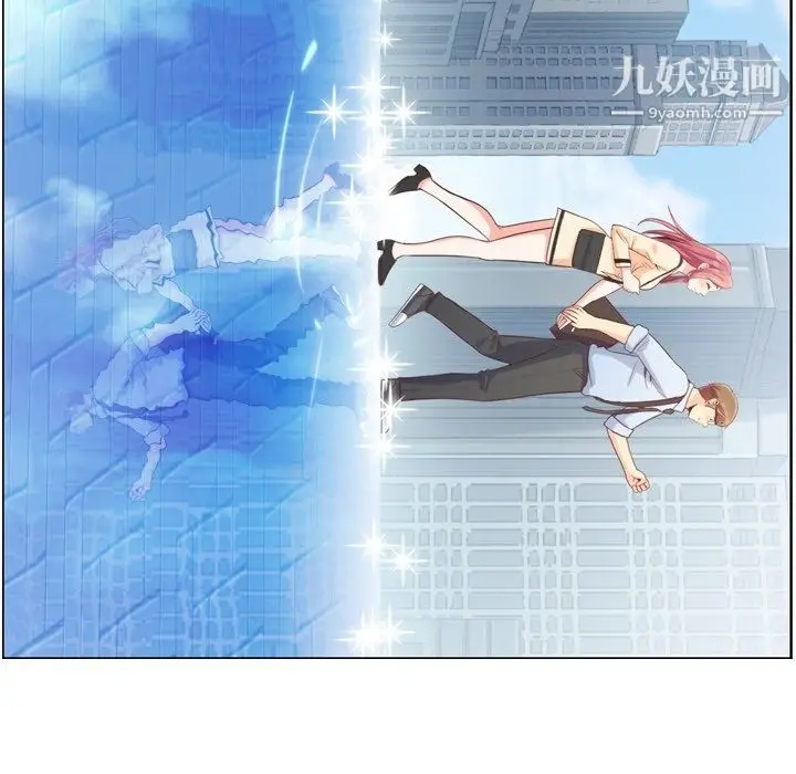漫画《郑主任为何这样》第97话第120张图