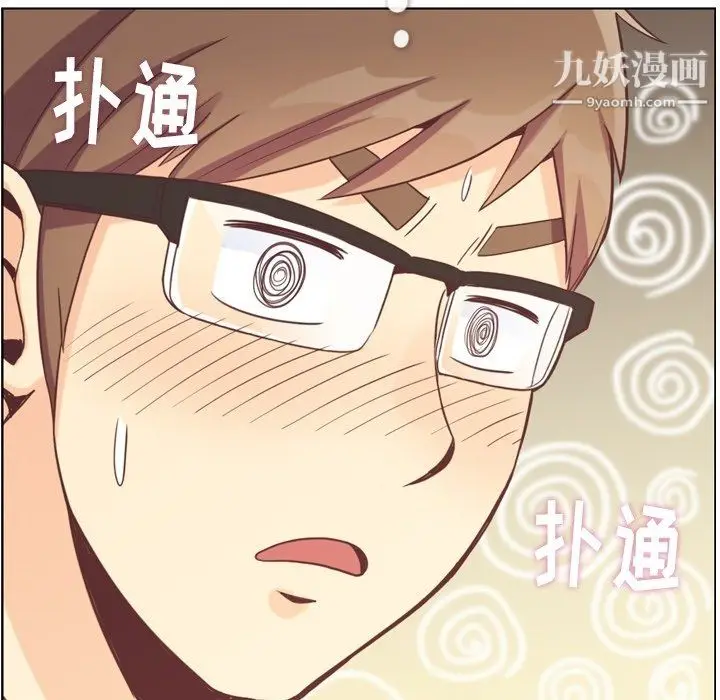 漫画《郑主任为何这样》第97话第13张图