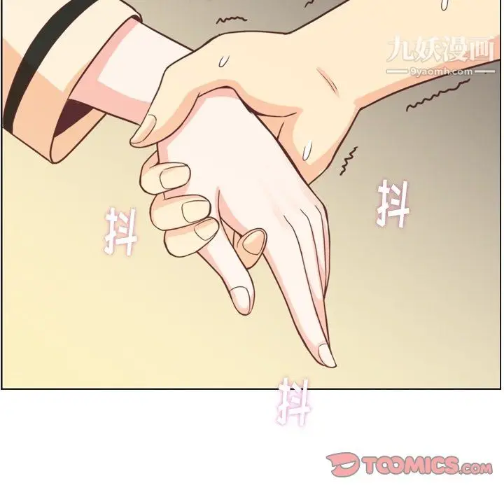 漫画《郑主任为何这样》第97话第15张图