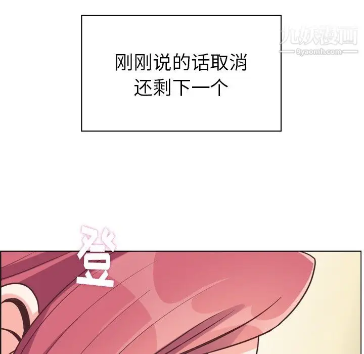 漫画《郑主任为何这样》第97话第16张图