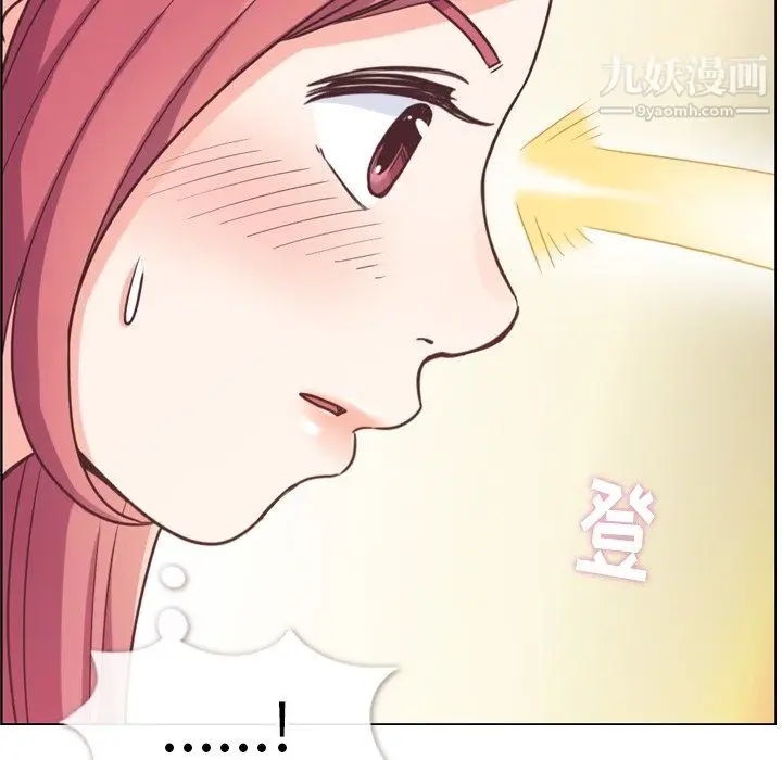 漫画《郑主任为何这样》第97话第17张图