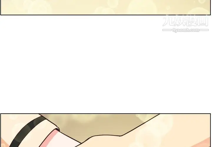 漫画《郑主任为何这样》第97话第2张图