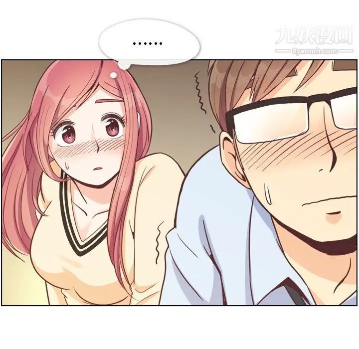 漫画《郑主任为何这样》第97话第23张图